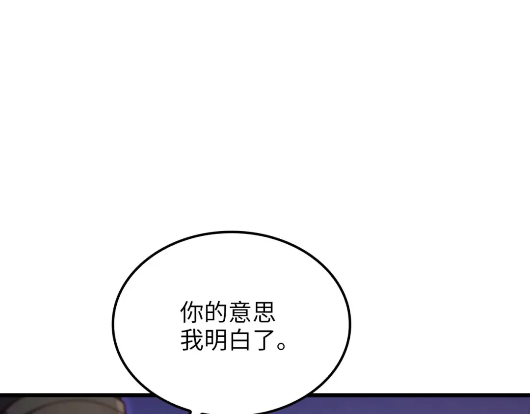 第163话 管理者们的外形 第135页