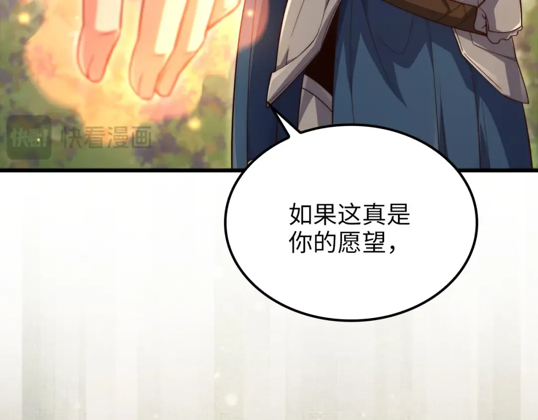第163话 管理者们的外形 第137页