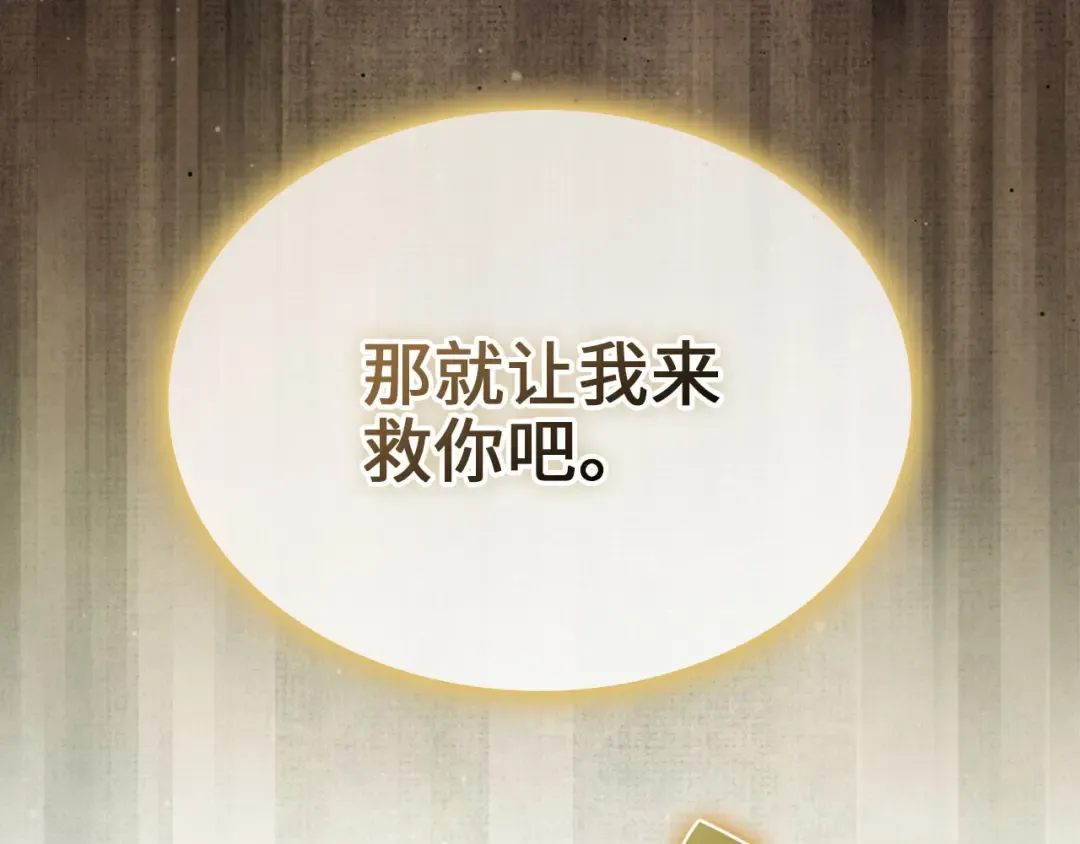 第163话 管理者们的外形 第142页