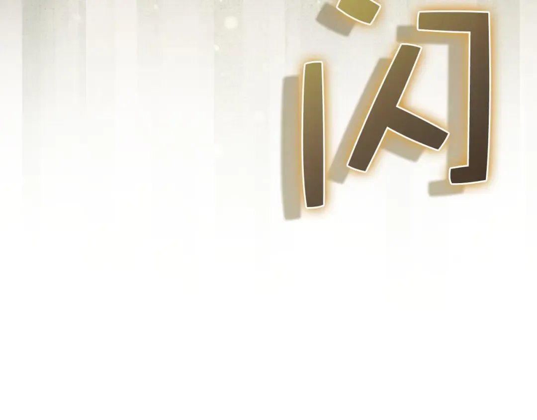 第163话 管理者们的外形 第143页