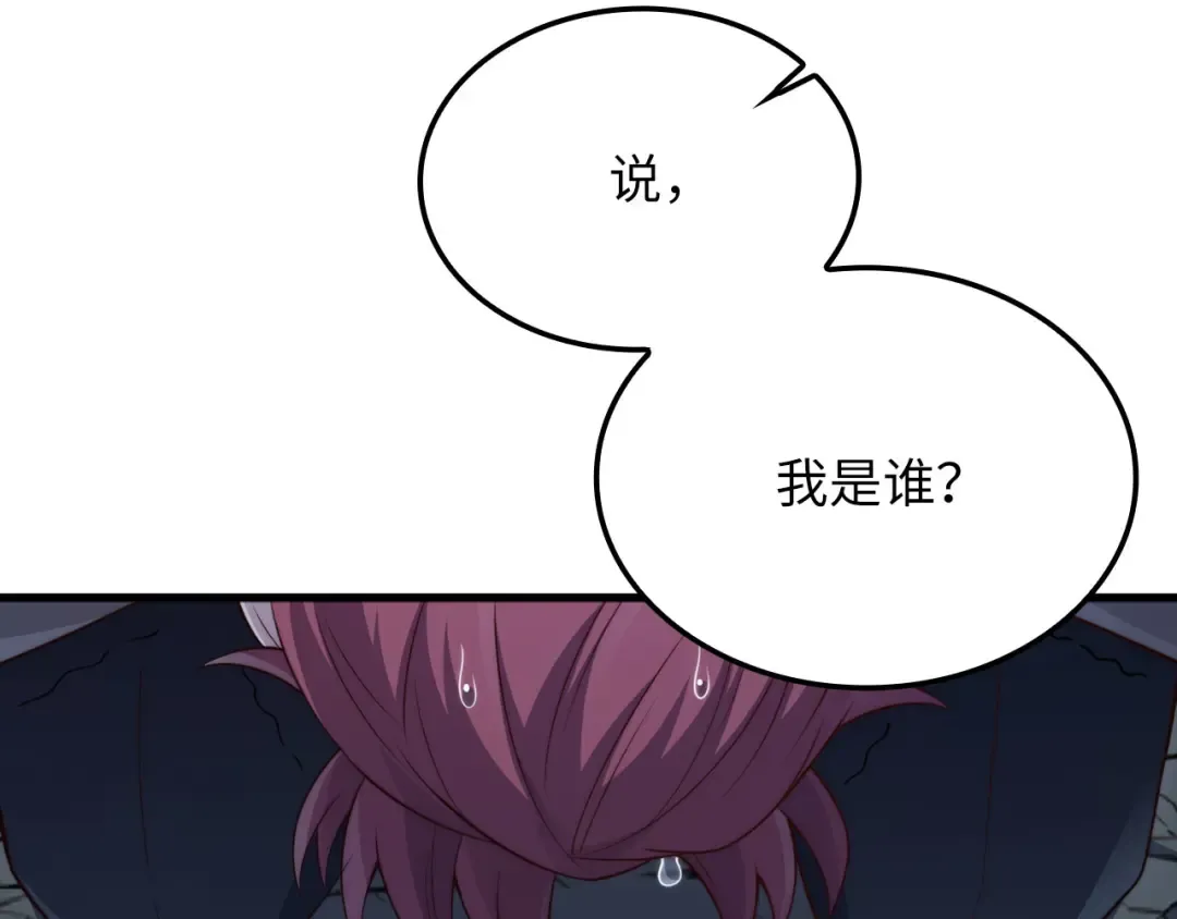 第163话 管理者们的外形 第146页