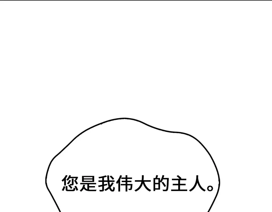 第163话 管理者们的外形 第148页