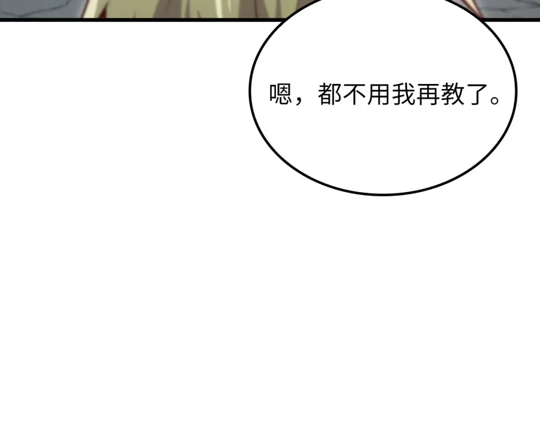 第163话 管理者们的外形 第151页