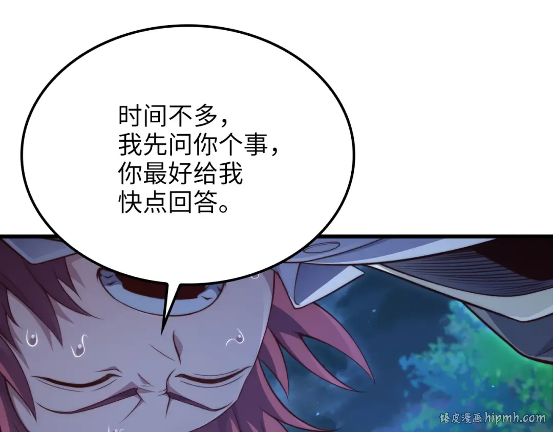 第163话 管理者们的外形 第152页