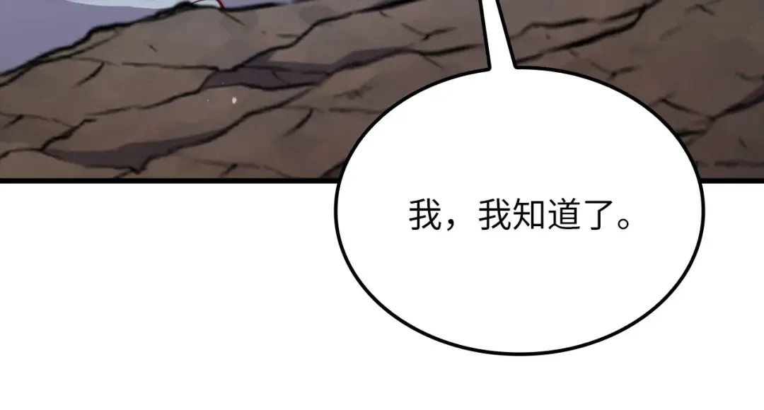 第163话 管理者们的外形 第154页