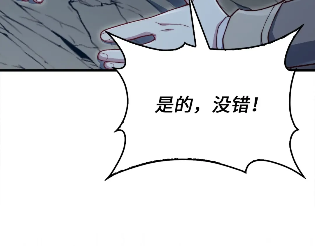第163话 管理者们的外形 第158页
