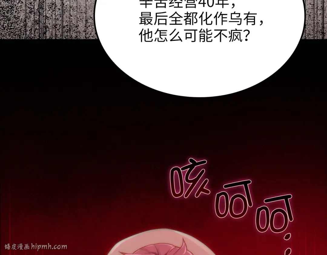 第163话 管理者们的外形 第160页