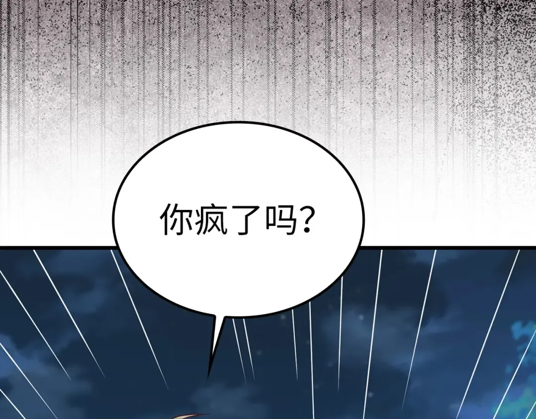 第163话 管理者们的外形 第162页