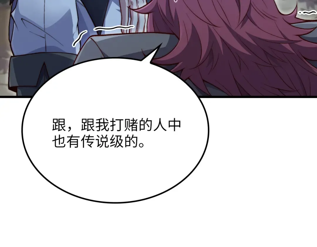 第163话 管理者们的外形 第167页