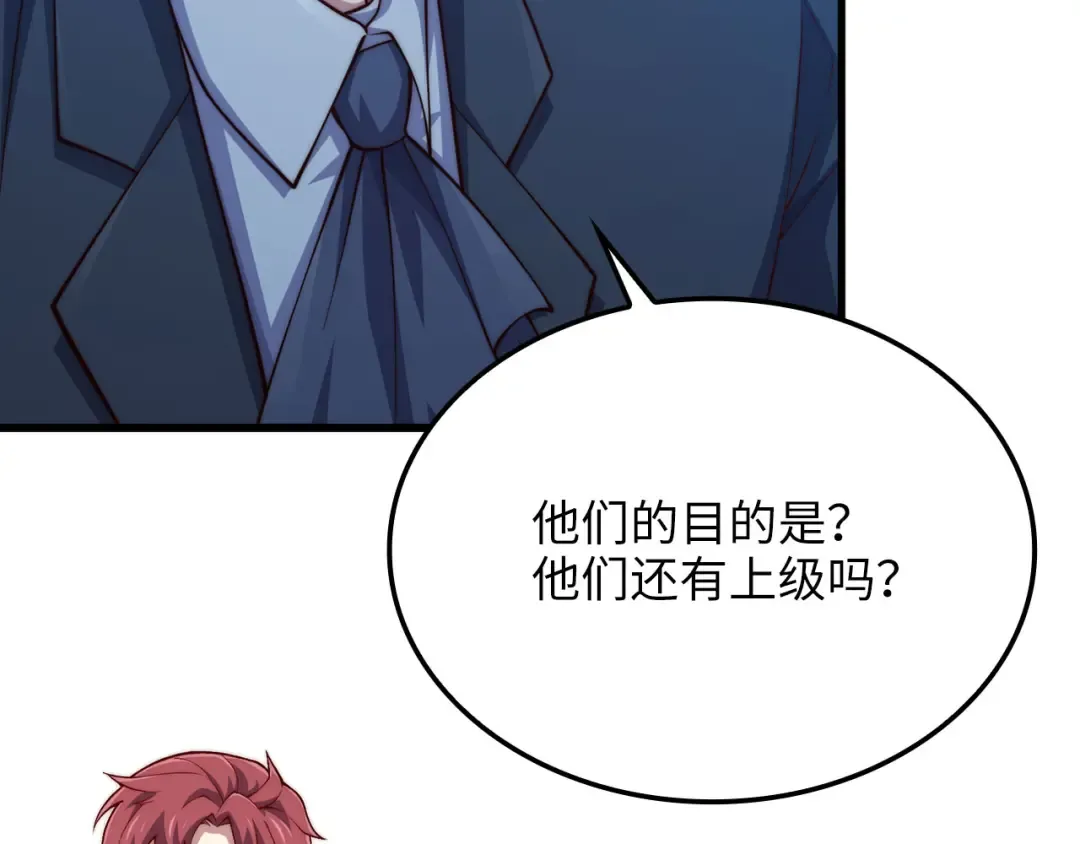 第163话 管理者们的外形 第170页