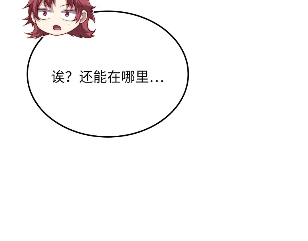 第163话 管理者们的外形 第171页