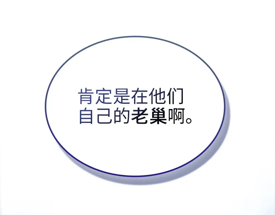 第163话 管理者们的外形 第172页