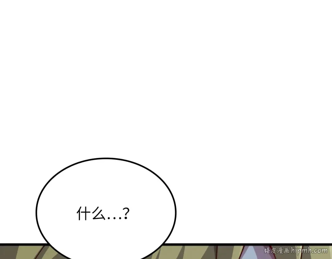 第163话 管理者们的外形 第176页