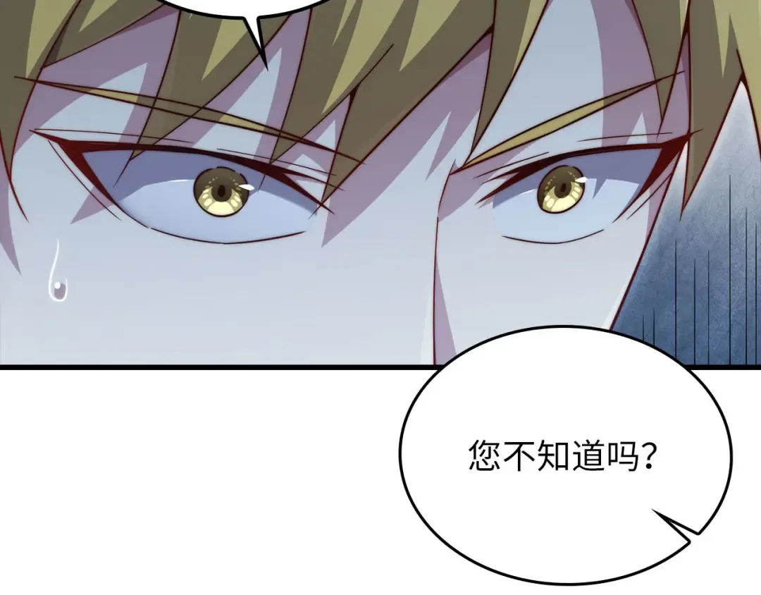 第163话 管理者们的外形 第177页
