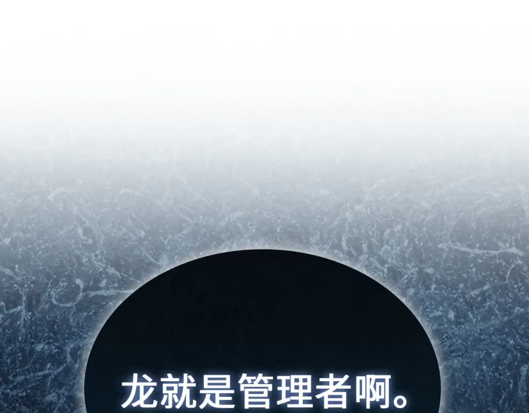 第163话 管理者们的外形 第178页