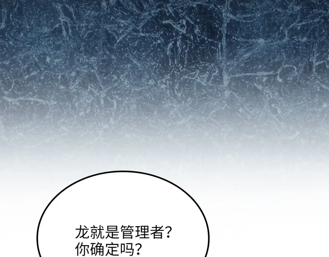 第163话 管理者们的外形 第181页