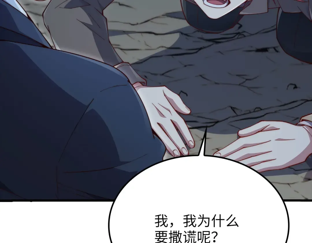 第163话 管理者们的外形 第183页