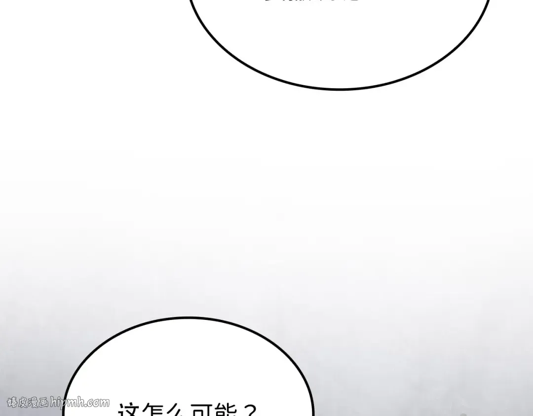 第163话 管理者们的外形 第184页