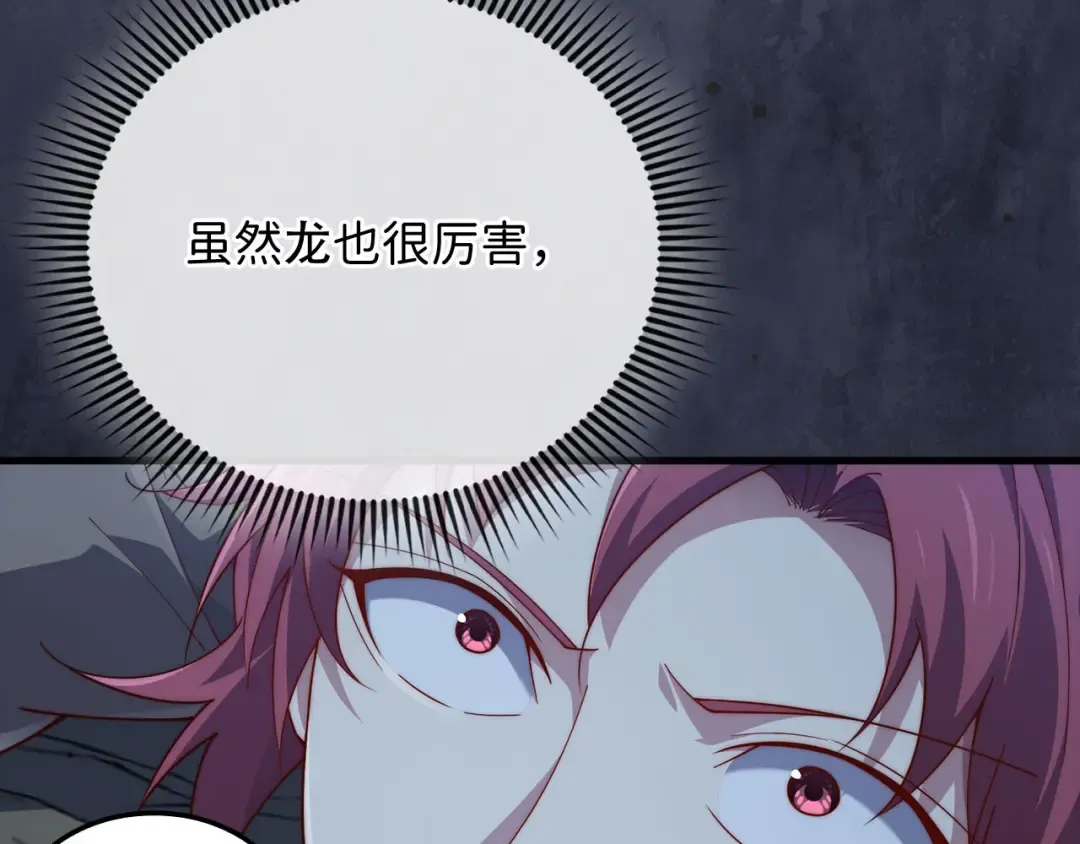 第163话 管理者们的外形 第188页