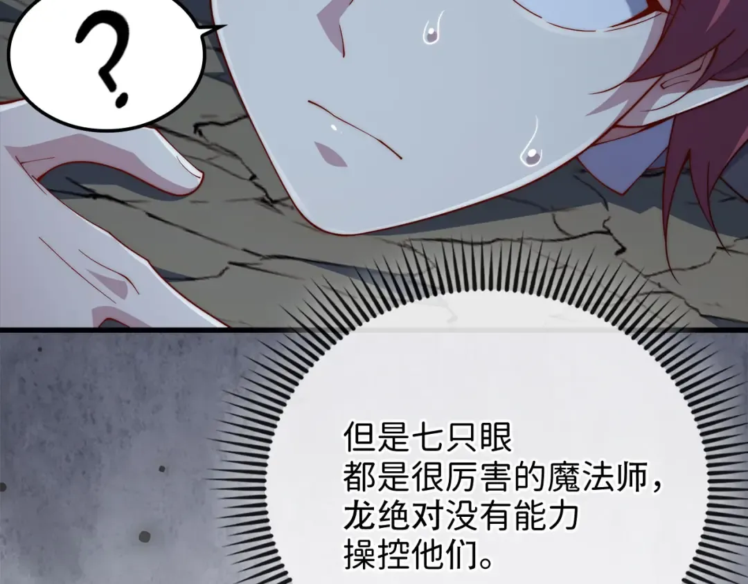 第163话 管理者们的外形 第189页