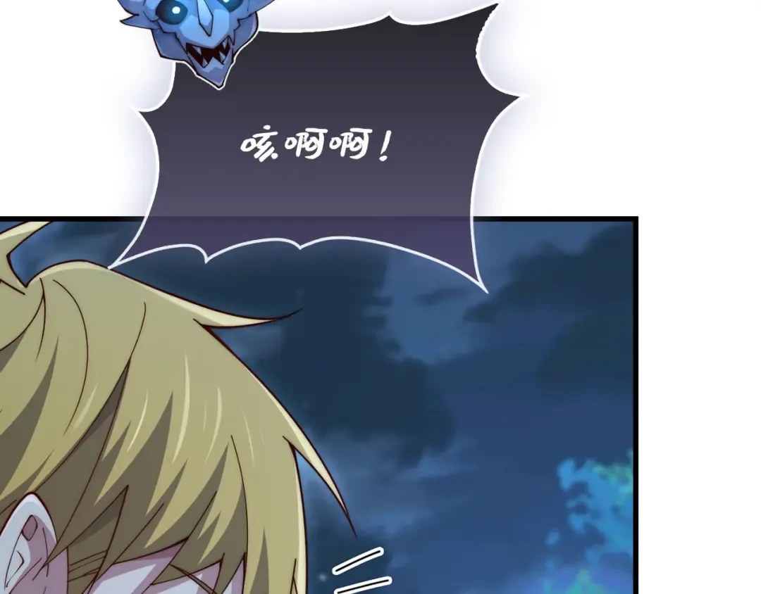 第163话 管理者们的外形 第191页