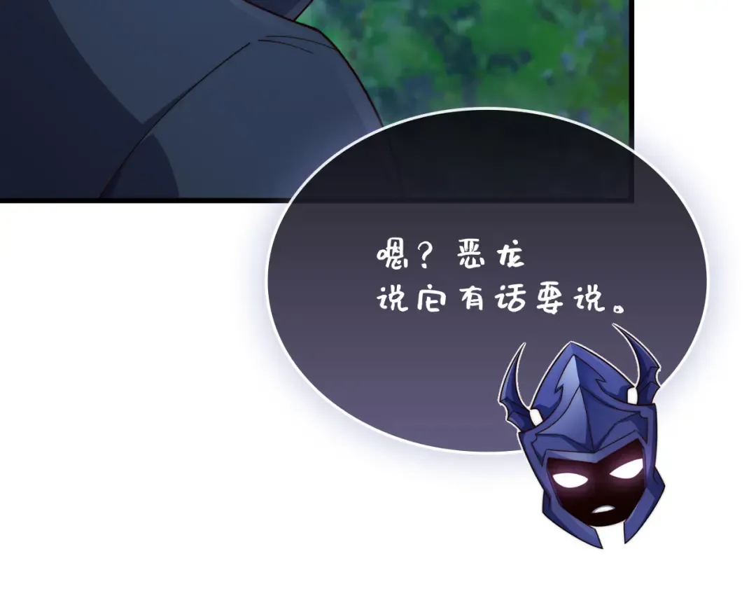 第163话 管理者们的外形 第193页
