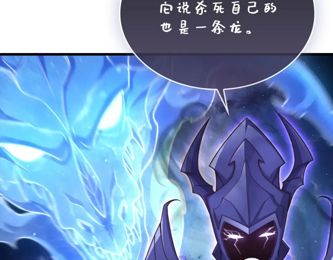 第163话 管理者们的外形 第196页