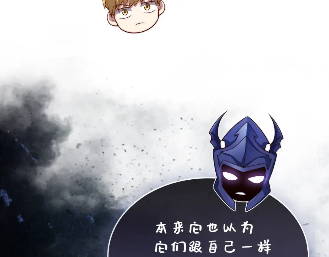 第163话 管理者们的外形 第198页