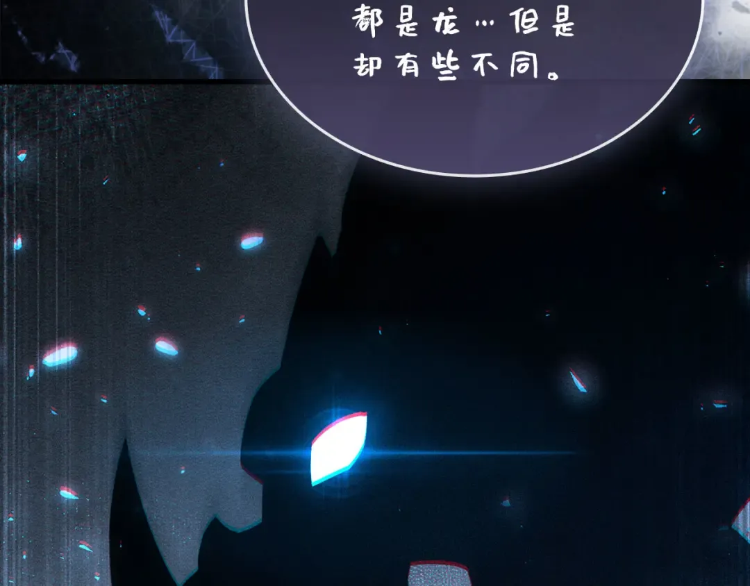 第163话 管理者们的外形 第199页