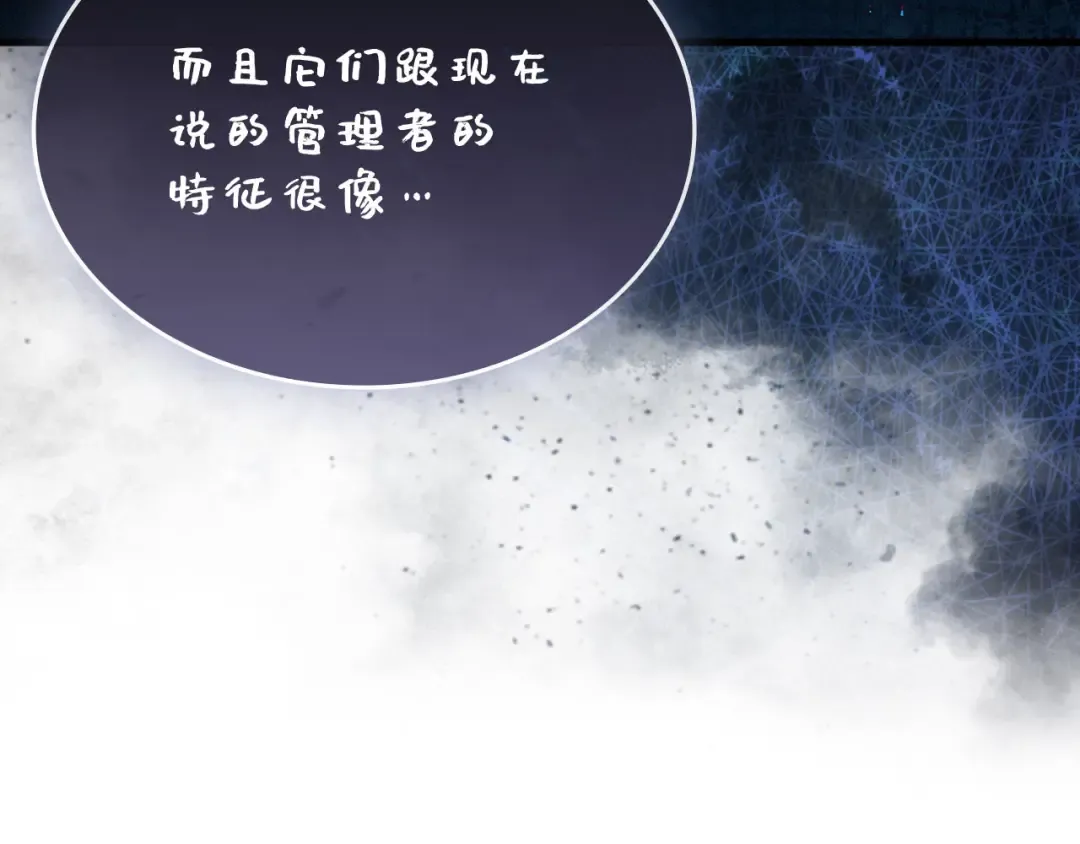 第163话 管理者们的外形 第201页
