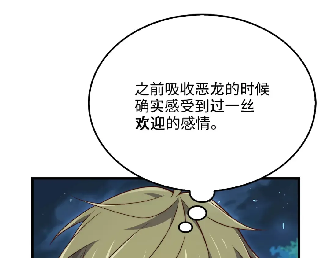 第163话 管理者们的外形 第202页