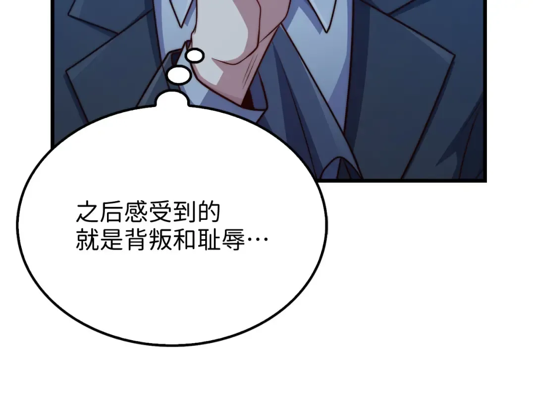 第163话 管理者们的外形 第204页