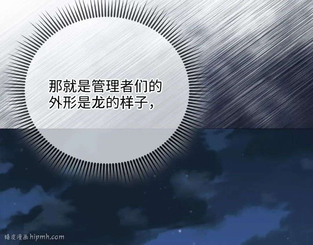 第163话 管理者们的外形 第208页