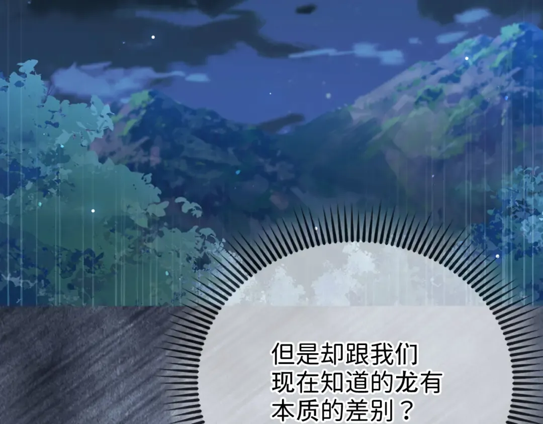 第163话 管理者们的外形 第209页