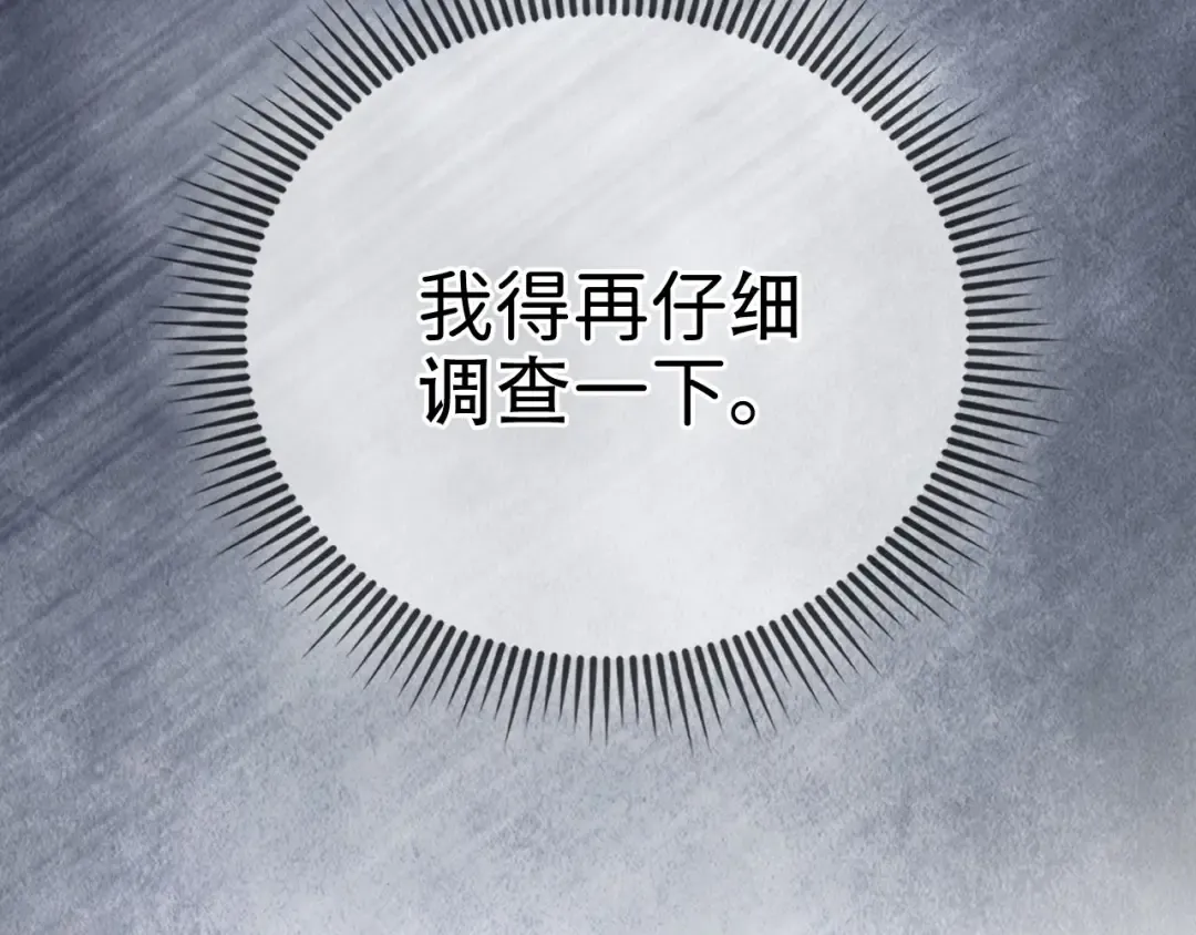 第163话 管理者们的外形 第211页