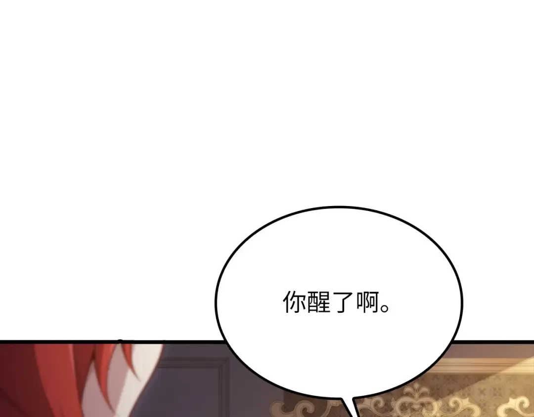 第163话 管理者们的外形 第217页