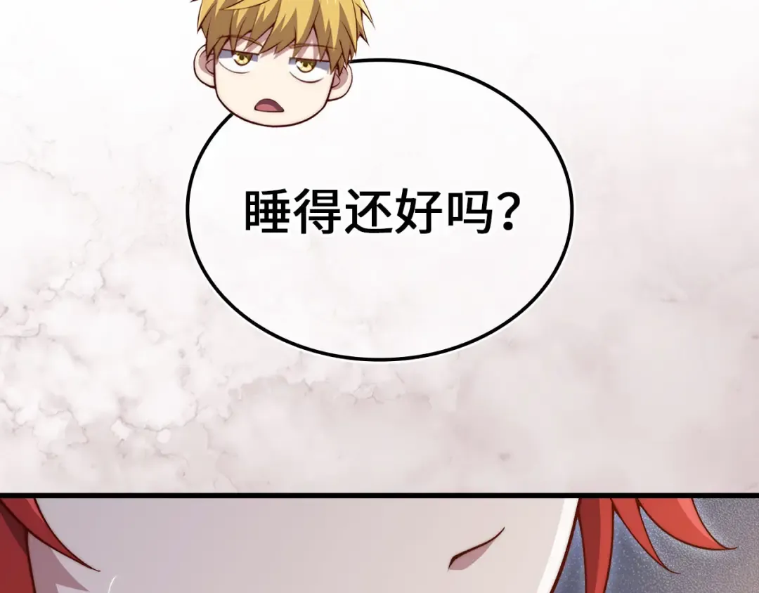 第163话 管理者们的外形 第220页
