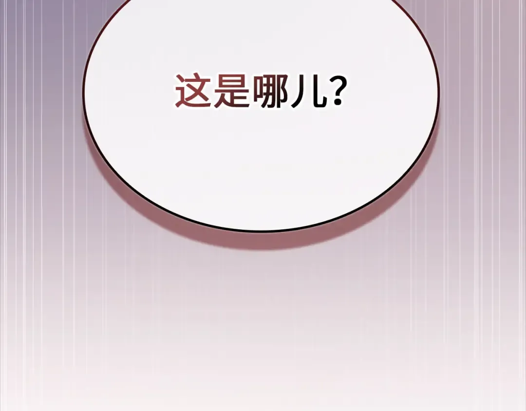第163话 管理者们的外形 第225页