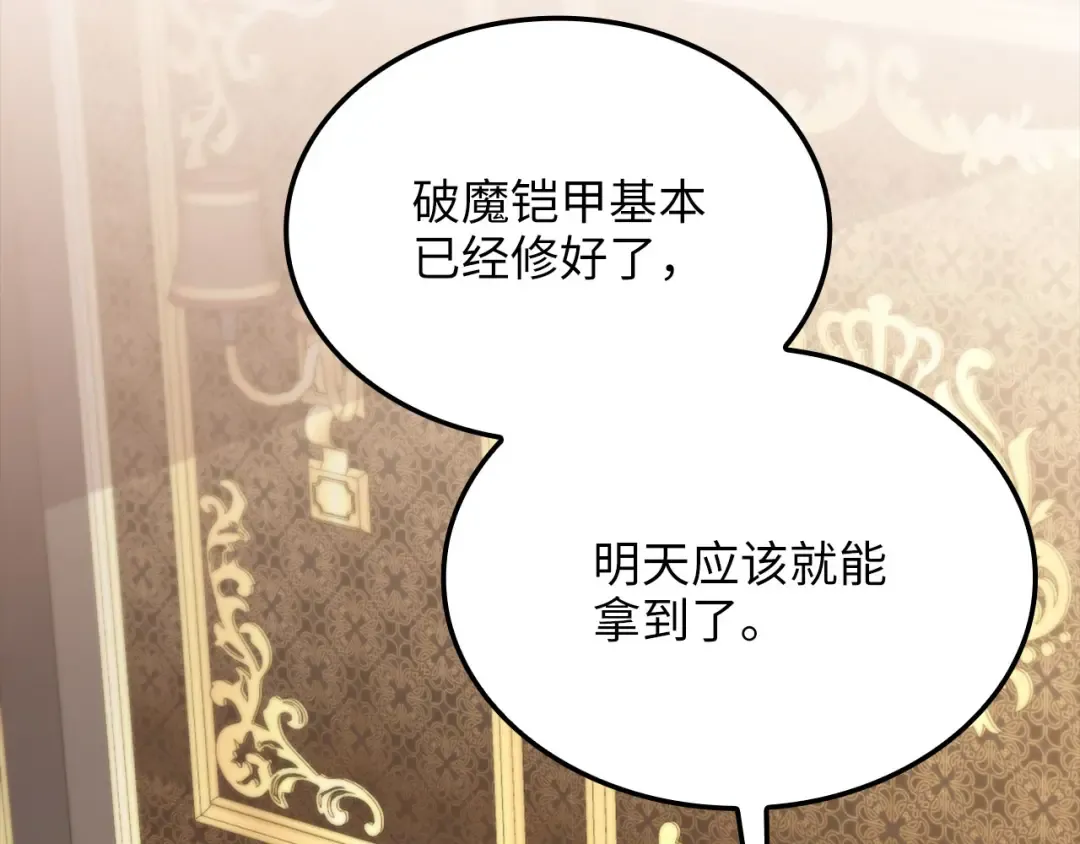 第164话 精灵居住地 第2页