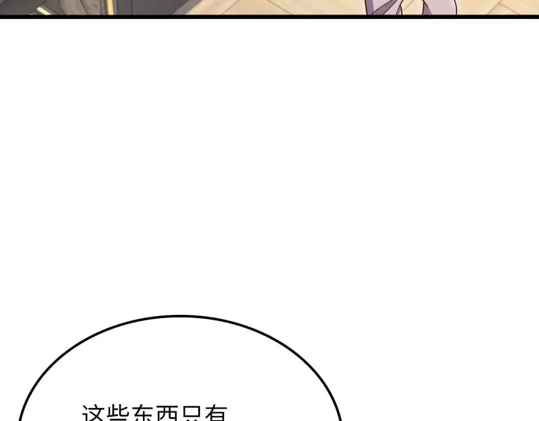 第164话 精灵居住地 第5页