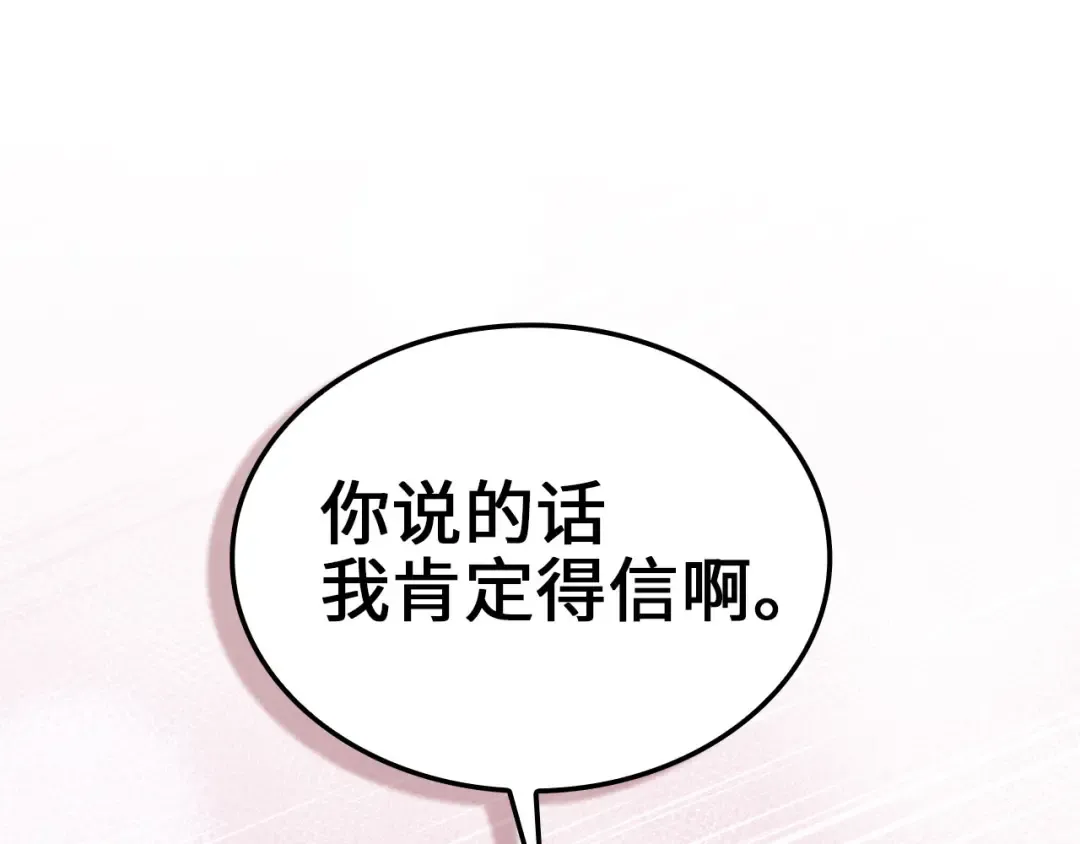 第164话 精灵居住地 第11页