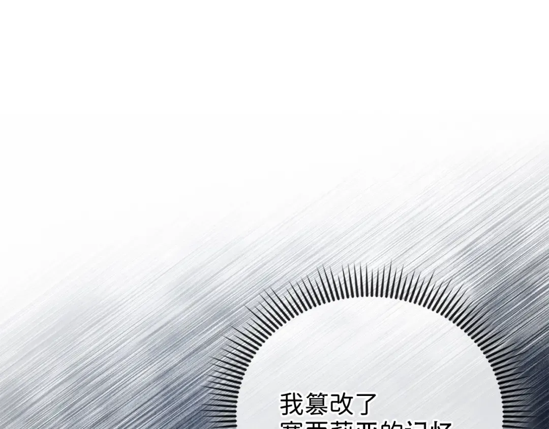 第164话 精灵居住地 第14页