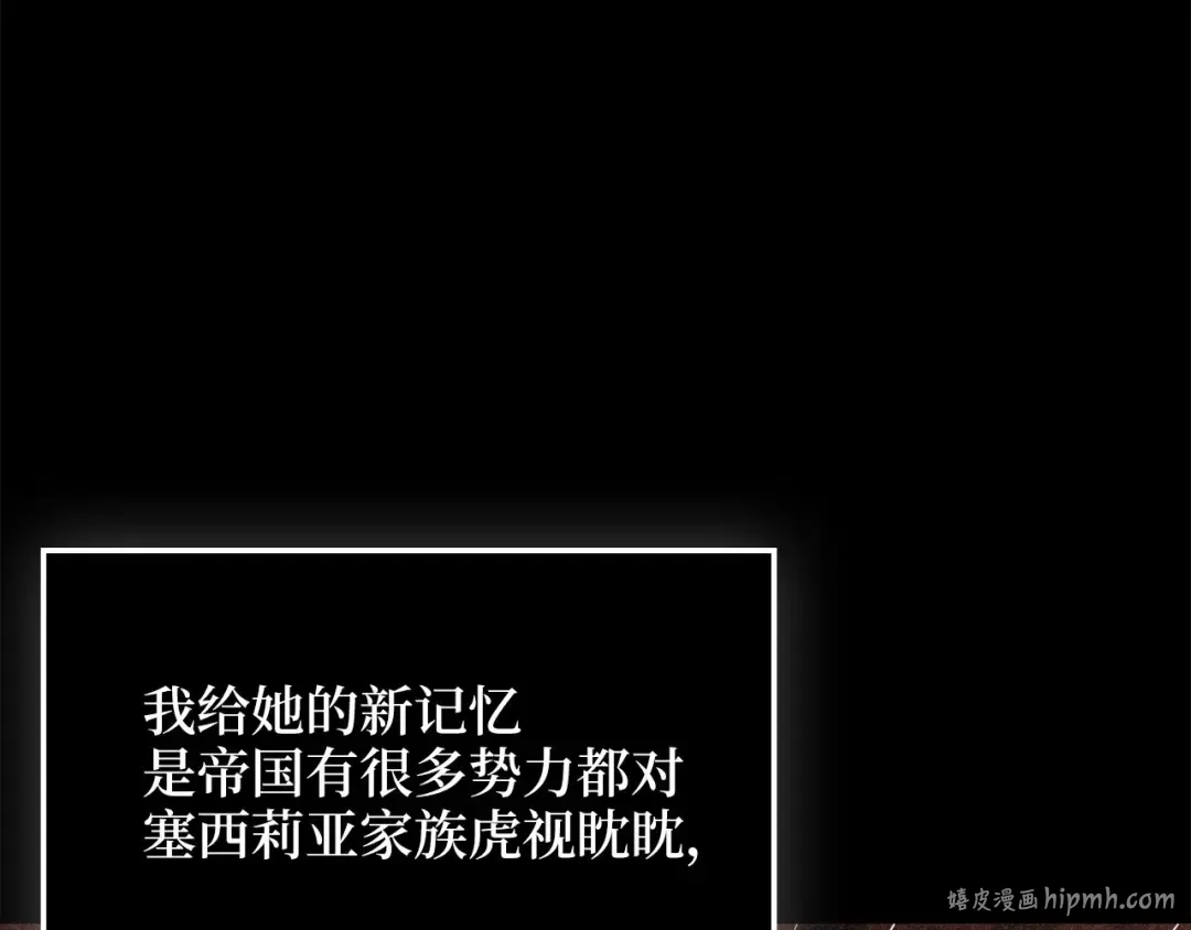 第164话 精灵居住地 第16页