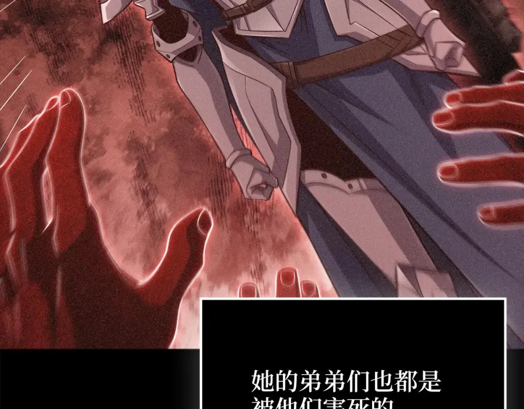 第164话 精灵居住地 第18页