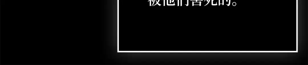 第164话 精灵居住地 第19页