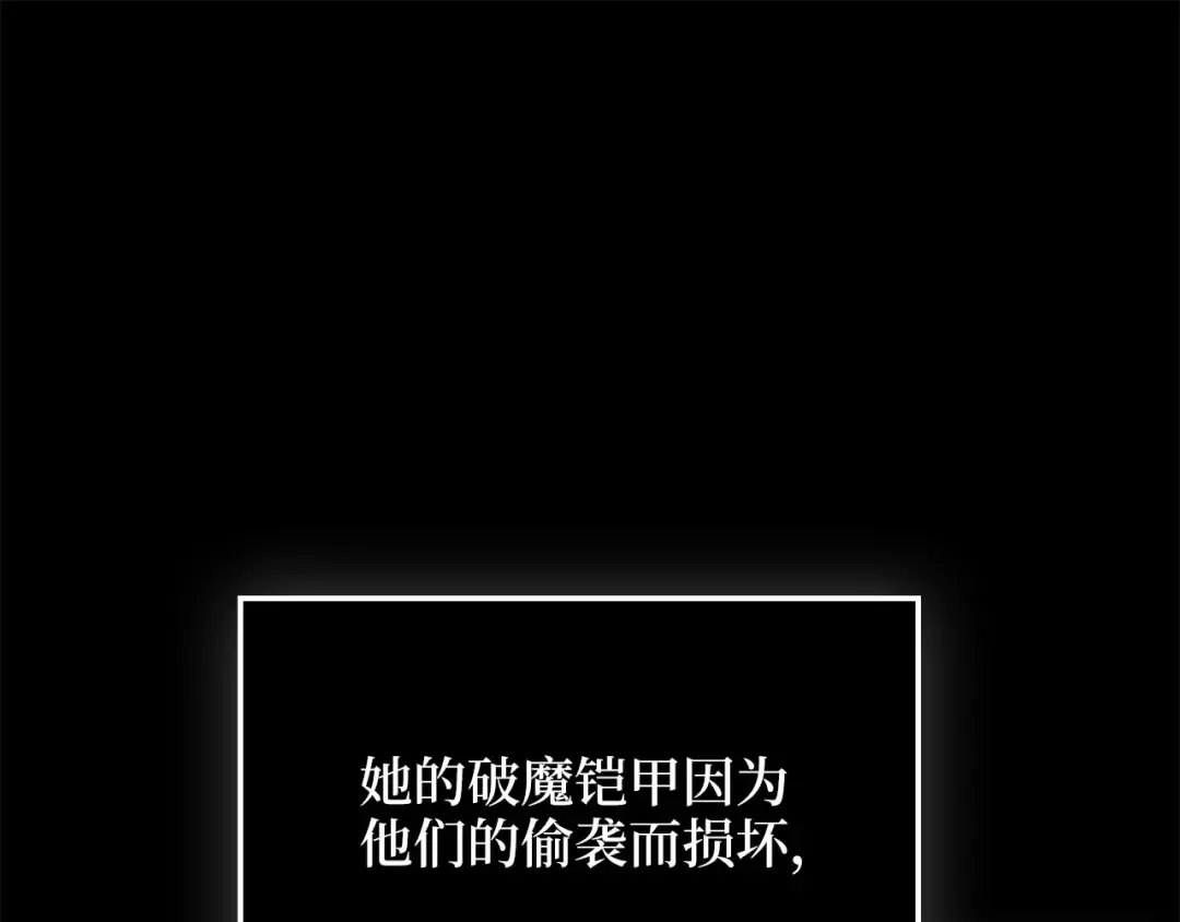 第164话 精灵居住地 第20页