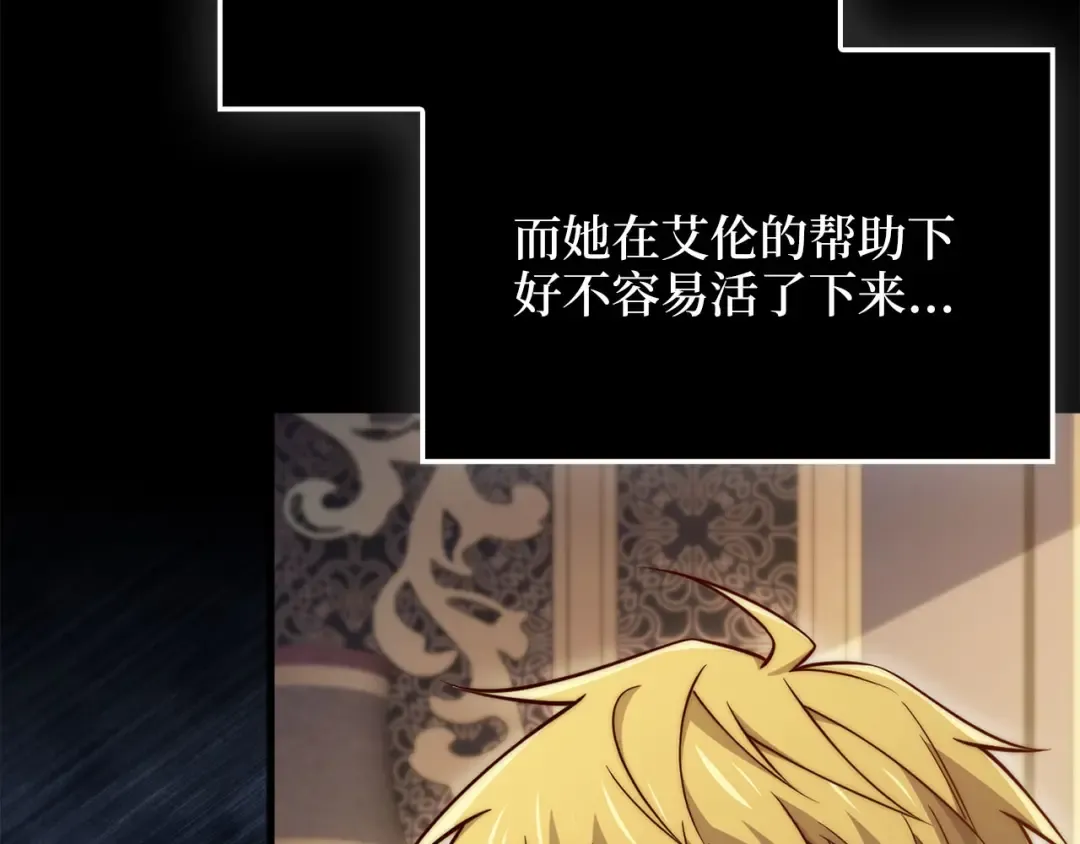 第164话 精灵居住地 第21页