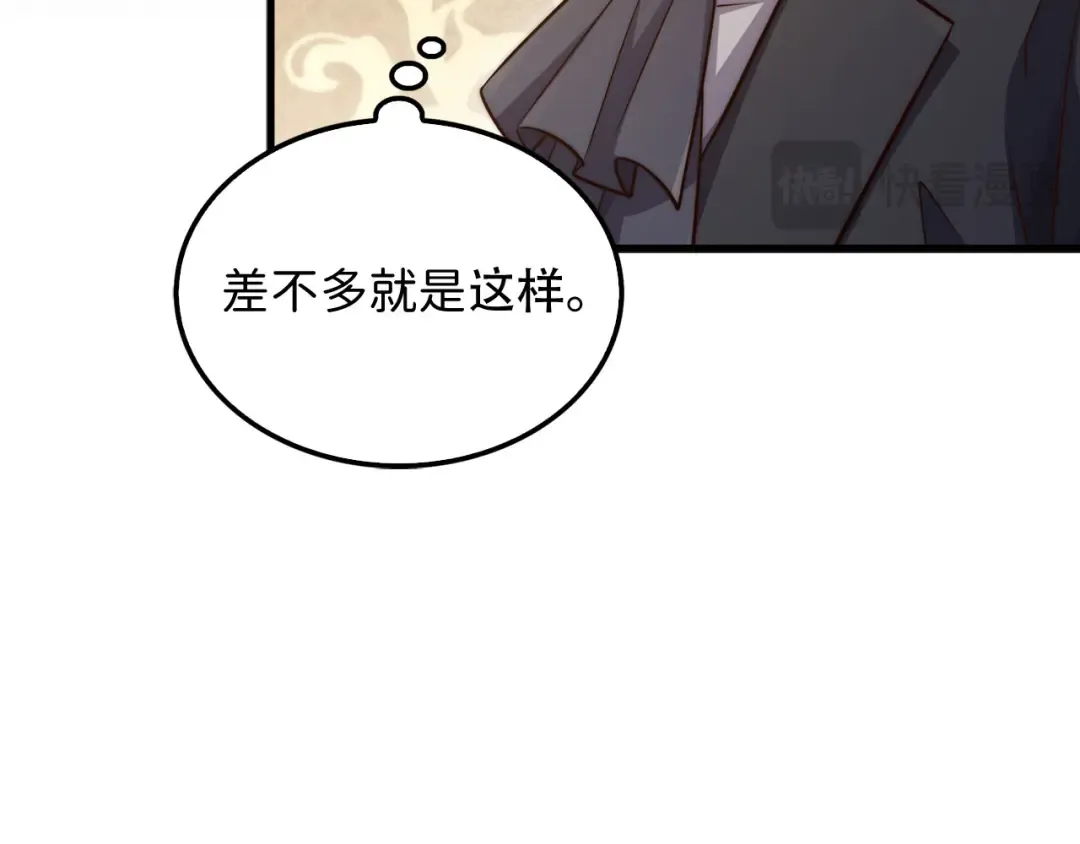第164话 精灵居住地 第23页