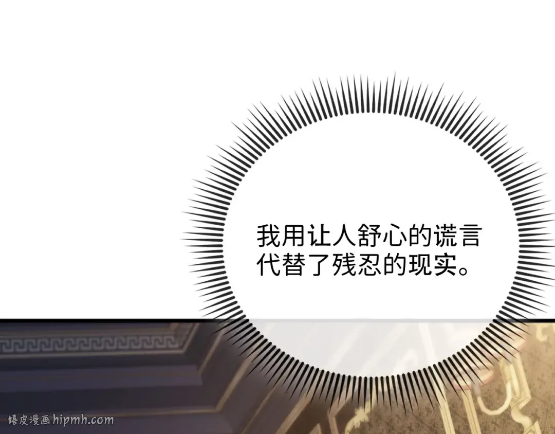 第164话 精灵居住地 第24页