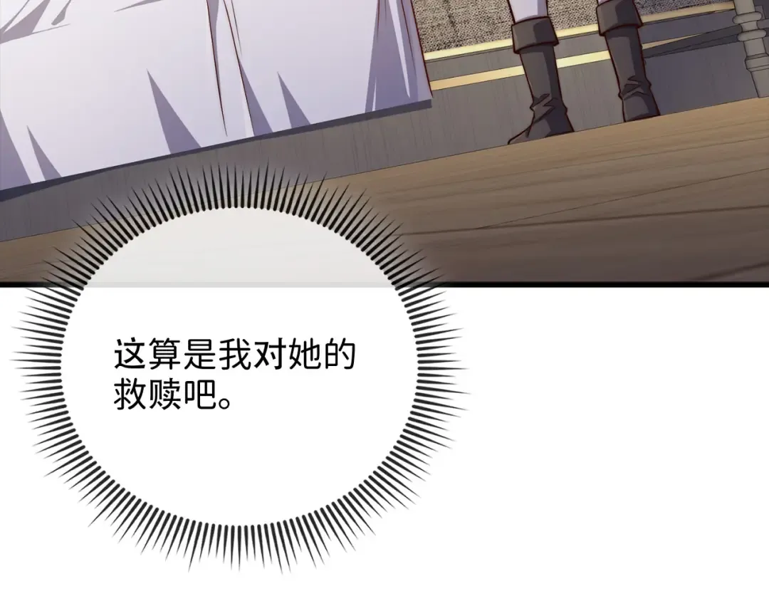 第164话 精灵居住地 第26页